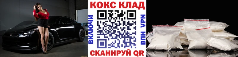 Cocaine 99%  купить наркотик  Жуков 