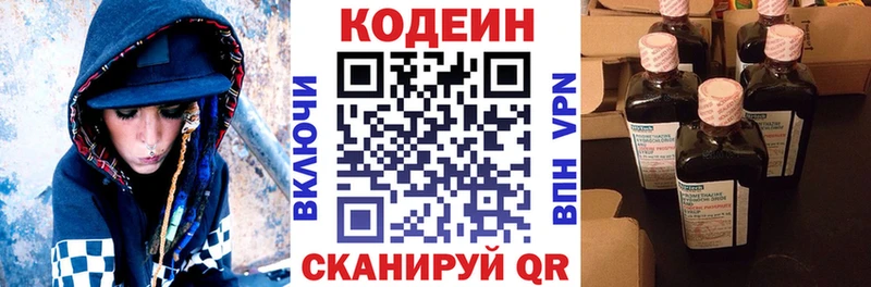 блэк спрут сайт  Жуков  Кодеиновый сироп Lean Purple Drank 