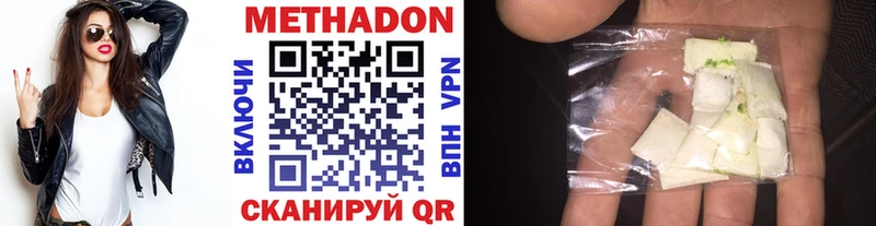 МЕТАДОН VHQ  сколько стоит  Жуков 